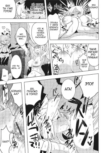 [Aimaitei Umami] Akuma de Change - Devil Change Fhentai - Page 7