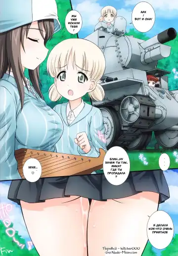[Kamogawa Tanuki] GuP is good! ver.MIKA Fhentai - Page 17