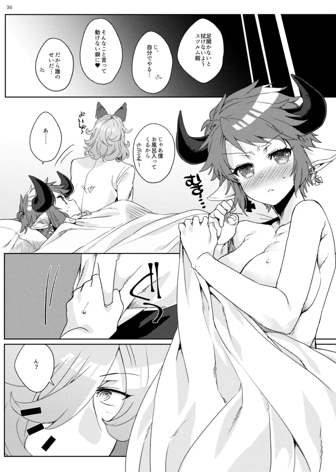 [Eno Yukimi] Amayaka ni Kaoru Fhentai - Page 35