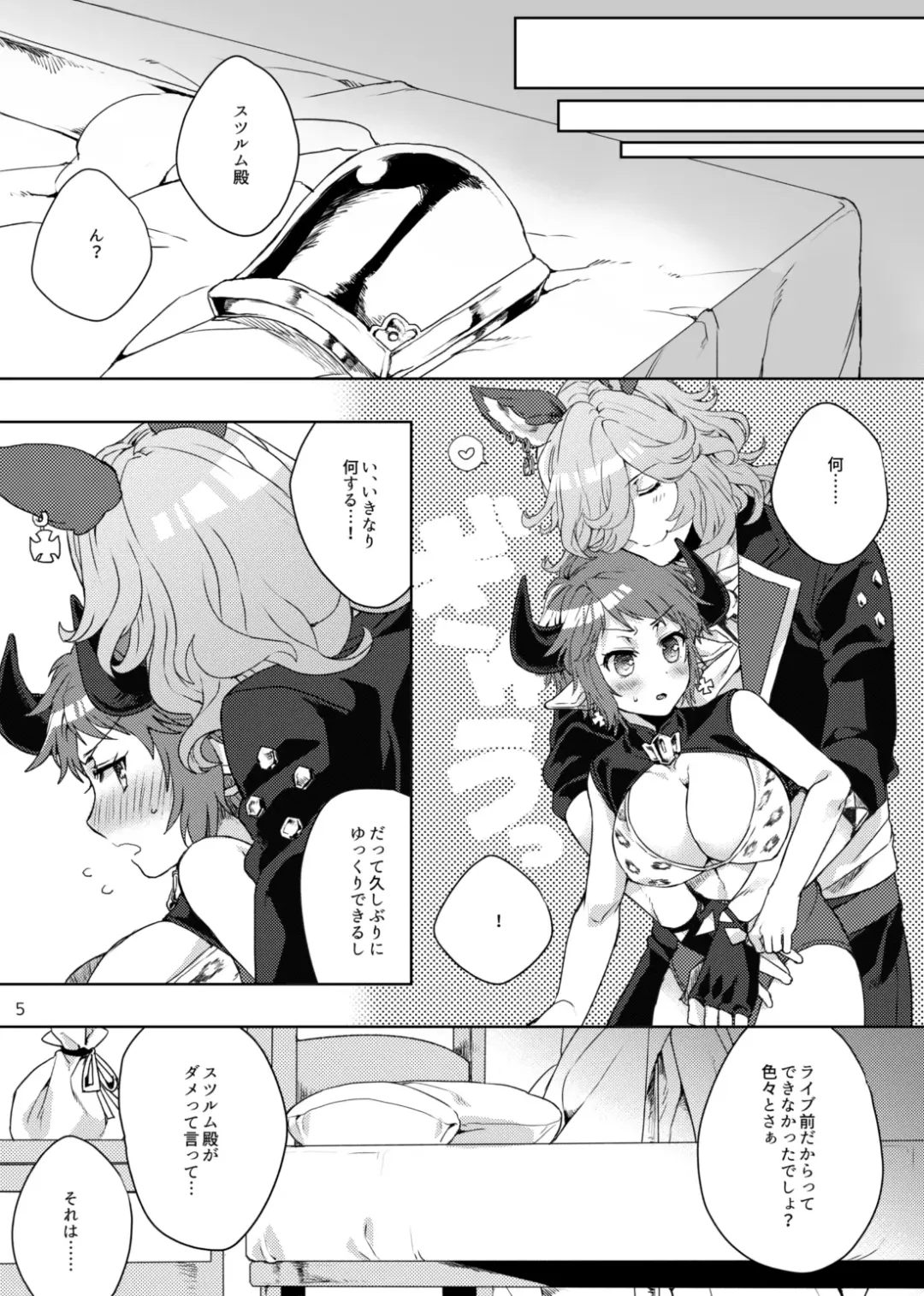 [Eno Yukimi] Amayaka ni Kaoru Fhentai - Page 4