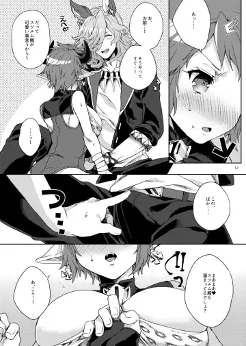 [Eno Yukimi] Amayaka ni Kaoru Fhentai - Page 11