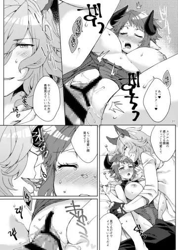 [Eno Yukimi] Amayaka ni Kaoru Fhentai - Page 30