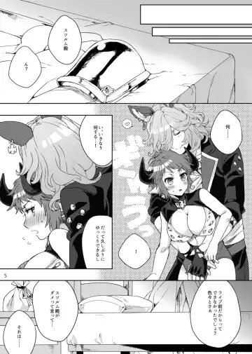 [Eno Yukimi] Amayaka ni Kaoru Fhentai - Page 4