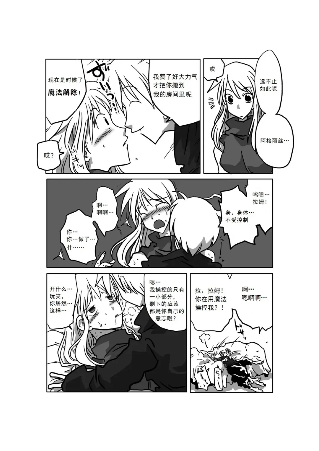 [Amahara] Jikan Teishi Itazura | Time Stop Mischief Fhentai - Page 17