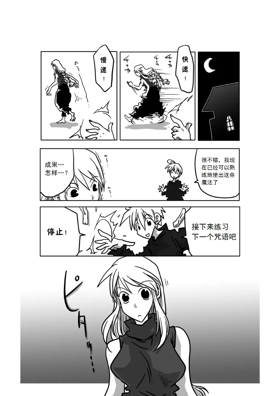 [Amahara] Jikan Teishi Itazura | Time Stop Mischief Fhentai - Page 3