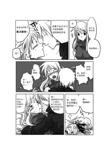 [Amahara] Jikan Teishi Itazura | Time Stop Mischief Fhentai - Page 17