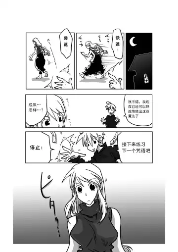 [Amahara] Jikan Teishi Itazura | Time Stop Mischief Fhentai - Page 3