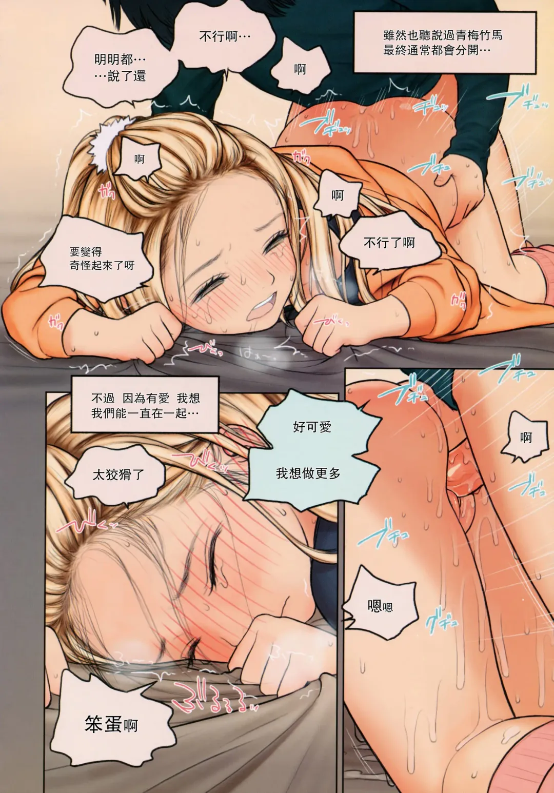 [Rustle] Little Girl 9 (decensored) Fhentai - Page 25