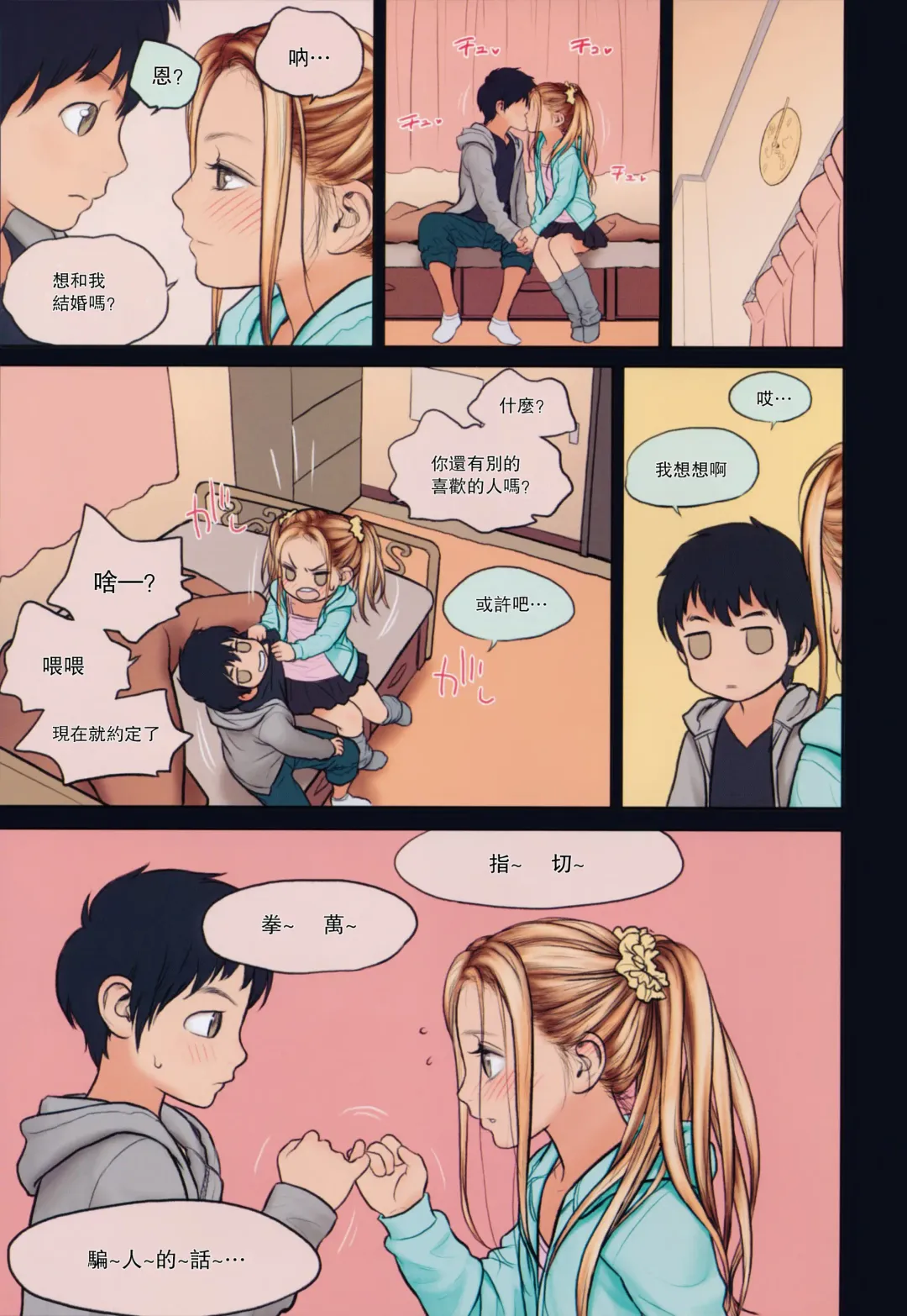 [Rustle] Little Girl 9 (decensored) Fhentai - Page 28