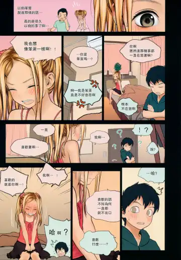 [Rustle] Little Girl 9 (decensored) Fhentai - Page 10