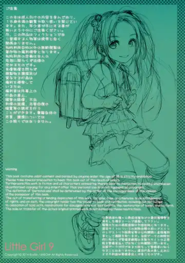 [Rustle] Little Girl 9 (decensored) Fhentai - Page 2