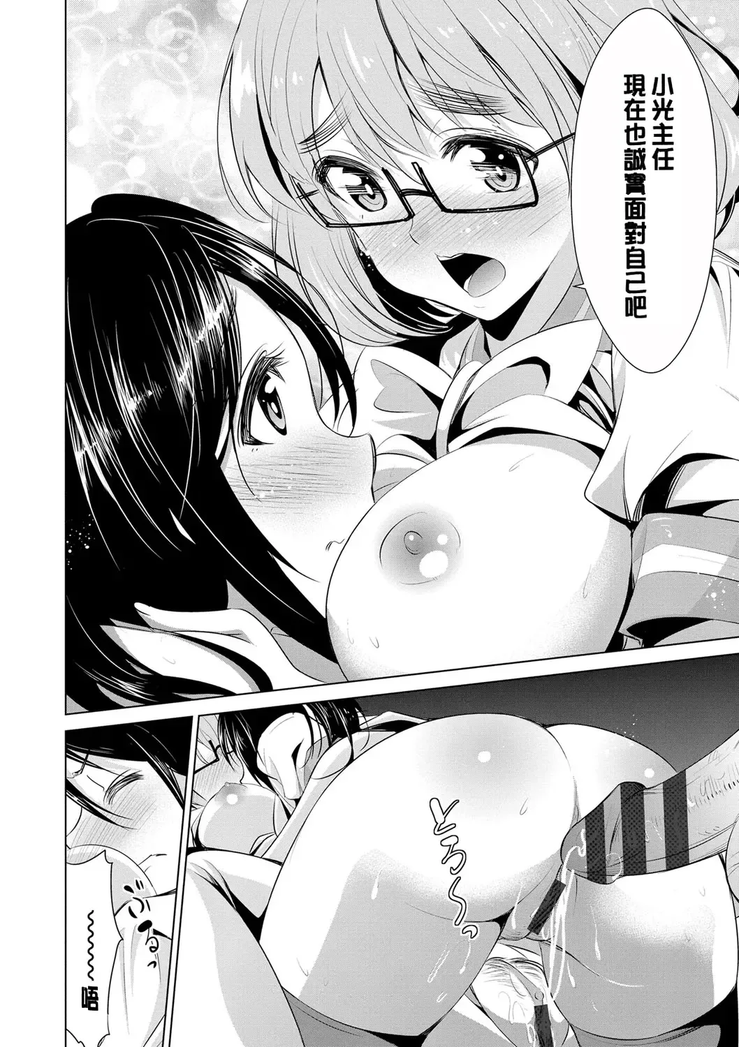 [Dekosen Takuji] Himitsu no Artemis - the Secret Artemis Fhentai - Page 121