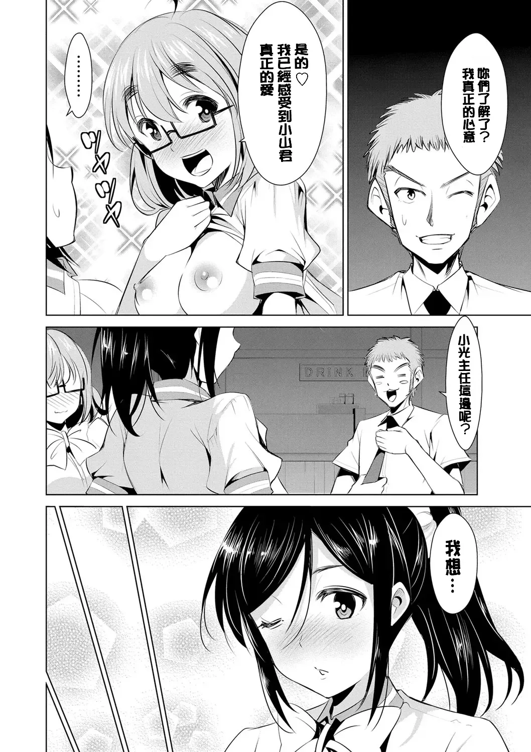 [Dekosen Takuji] Himitsu no Artemis - the Secret Artemis Fhentai - Page 127