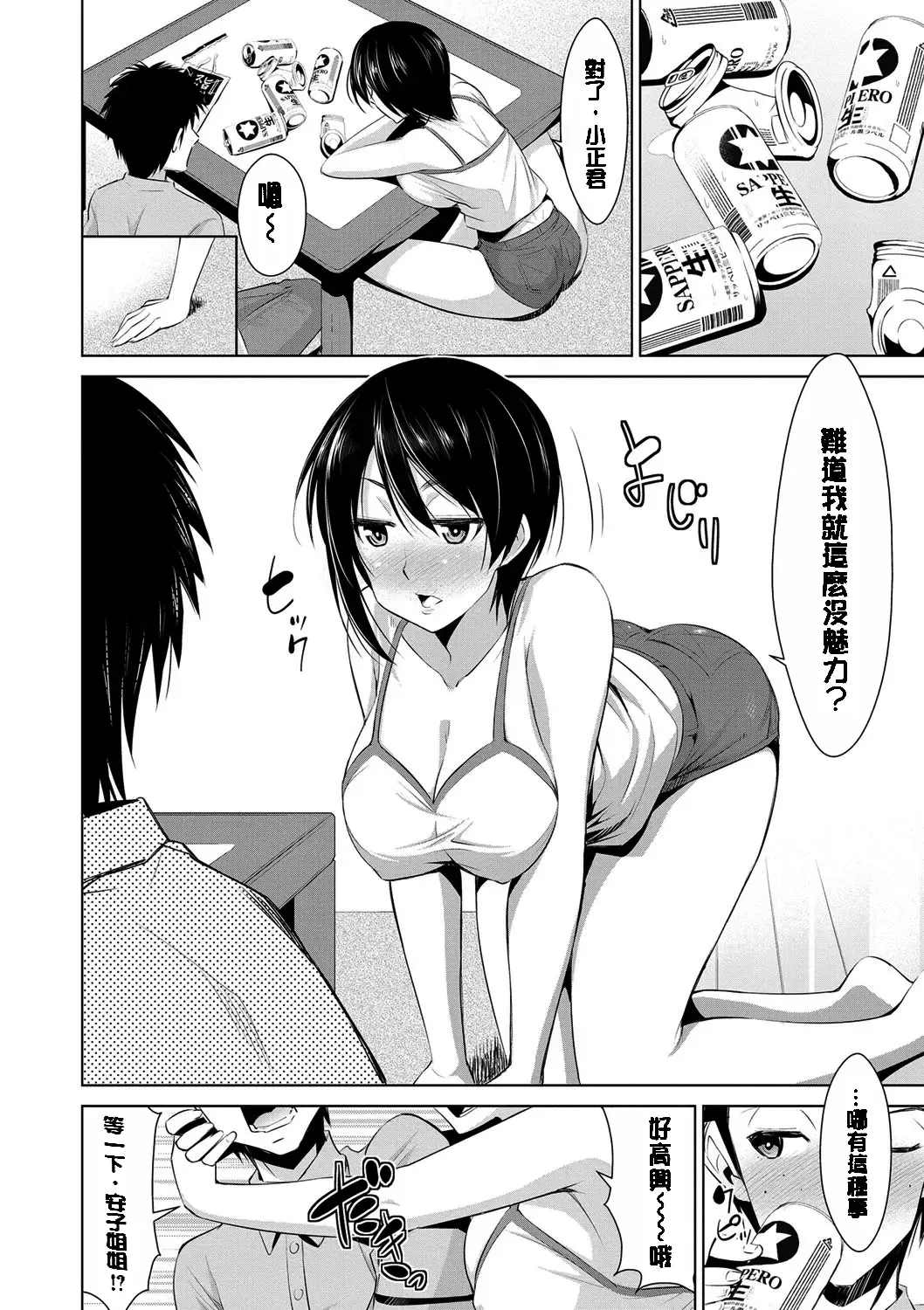 [Dekosen Takuji] Himitsu no Artemis - the Secret Artemis Fhentai - Page 135