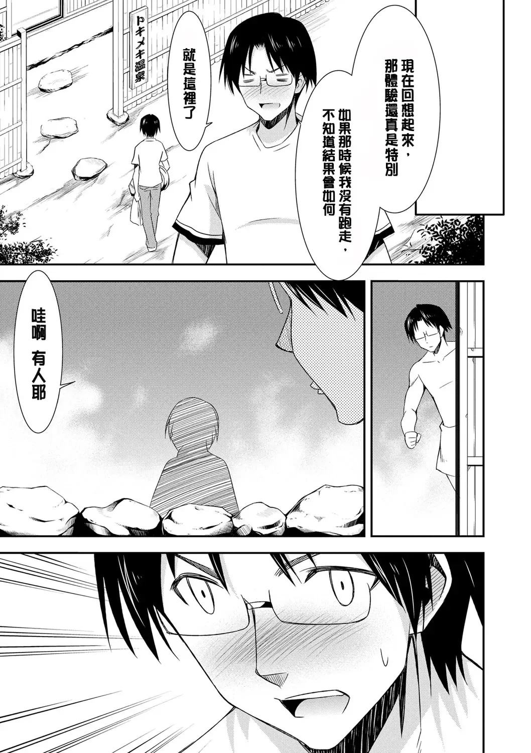 [Dekosen Takuji] Himitsu no Artemis - the Secret Artemis Fhentai - Page 156