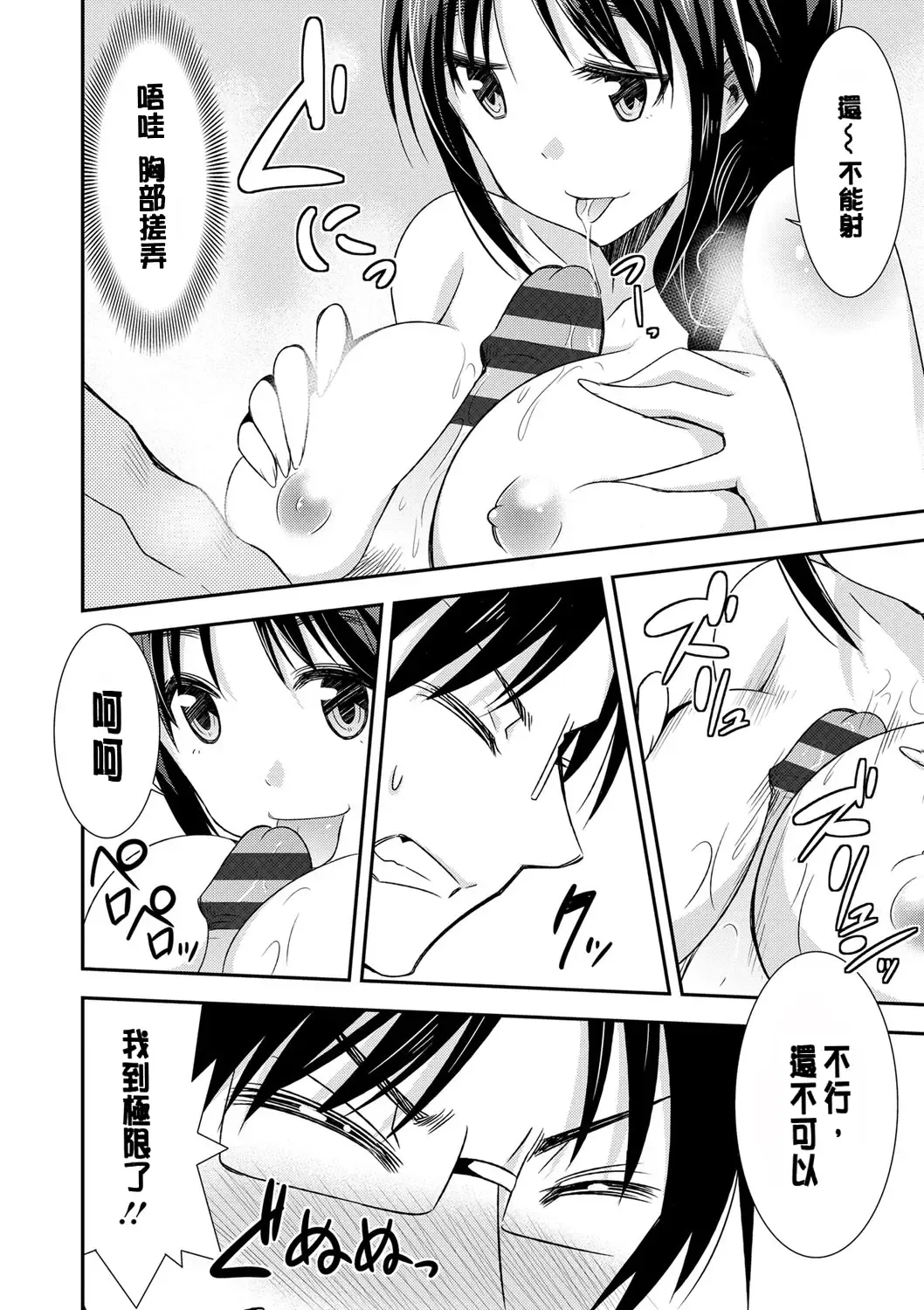 [Dekosen Takuji] Himitsu no Artemis - the Secret Artemis Fhentai - Page 161