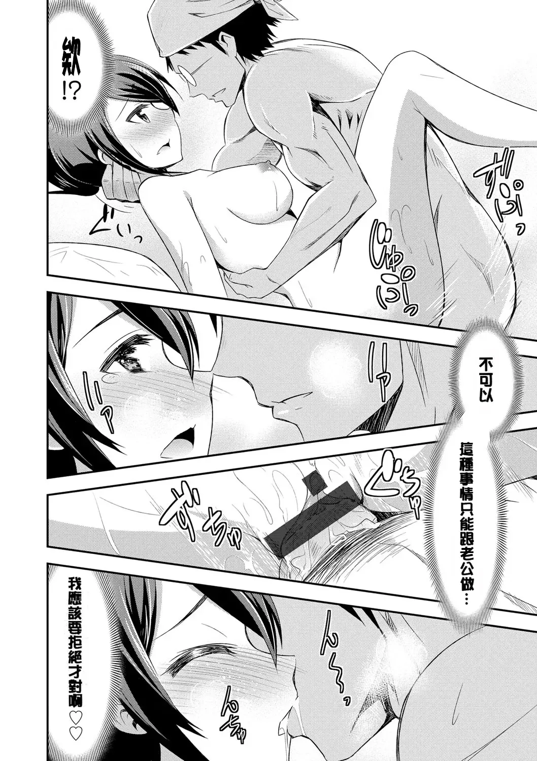 [Dekosen Takuji] Himitsu no Artemis - the Secret Artemis Fhentai - Page 181