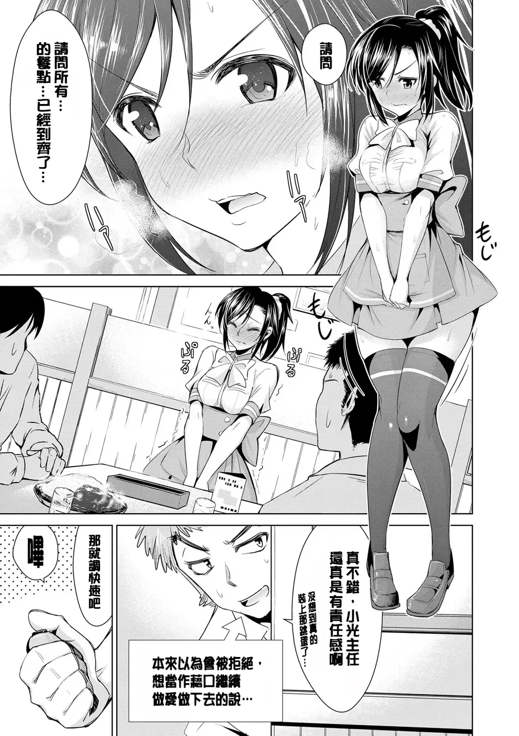 [Dekosen Takuji] Himitsu no Artemis - the Secret Artemis Fhentai - Page 26
