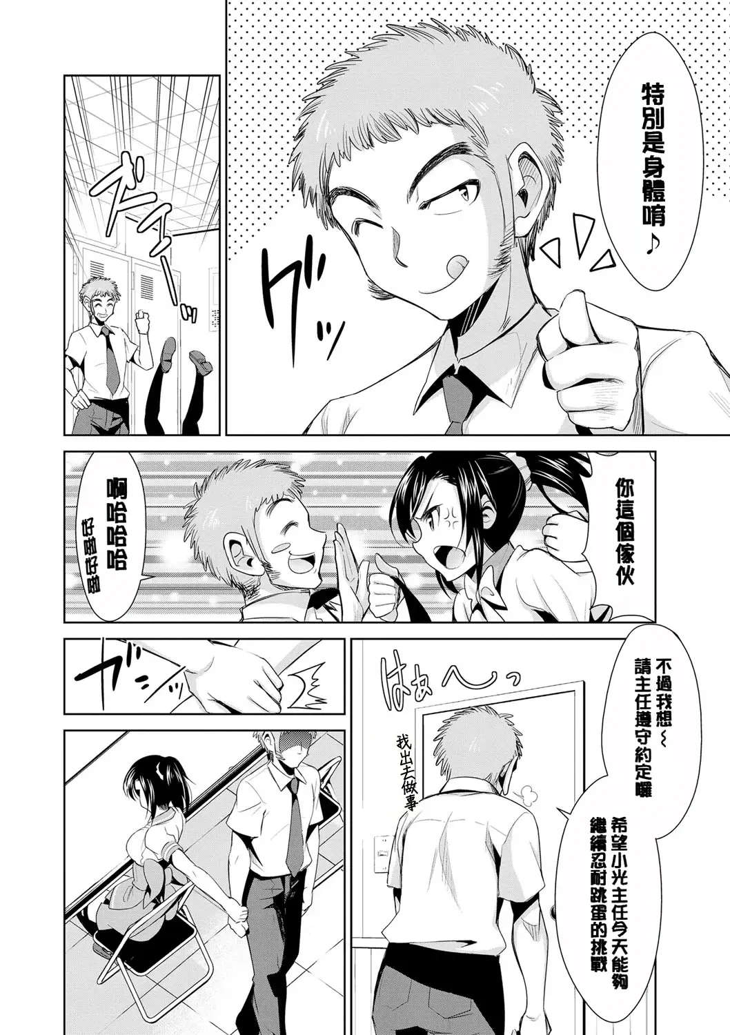 [Dekosen Takuji] Himitsu no Artemis - the Secret Artemis Fhentai - Page 33