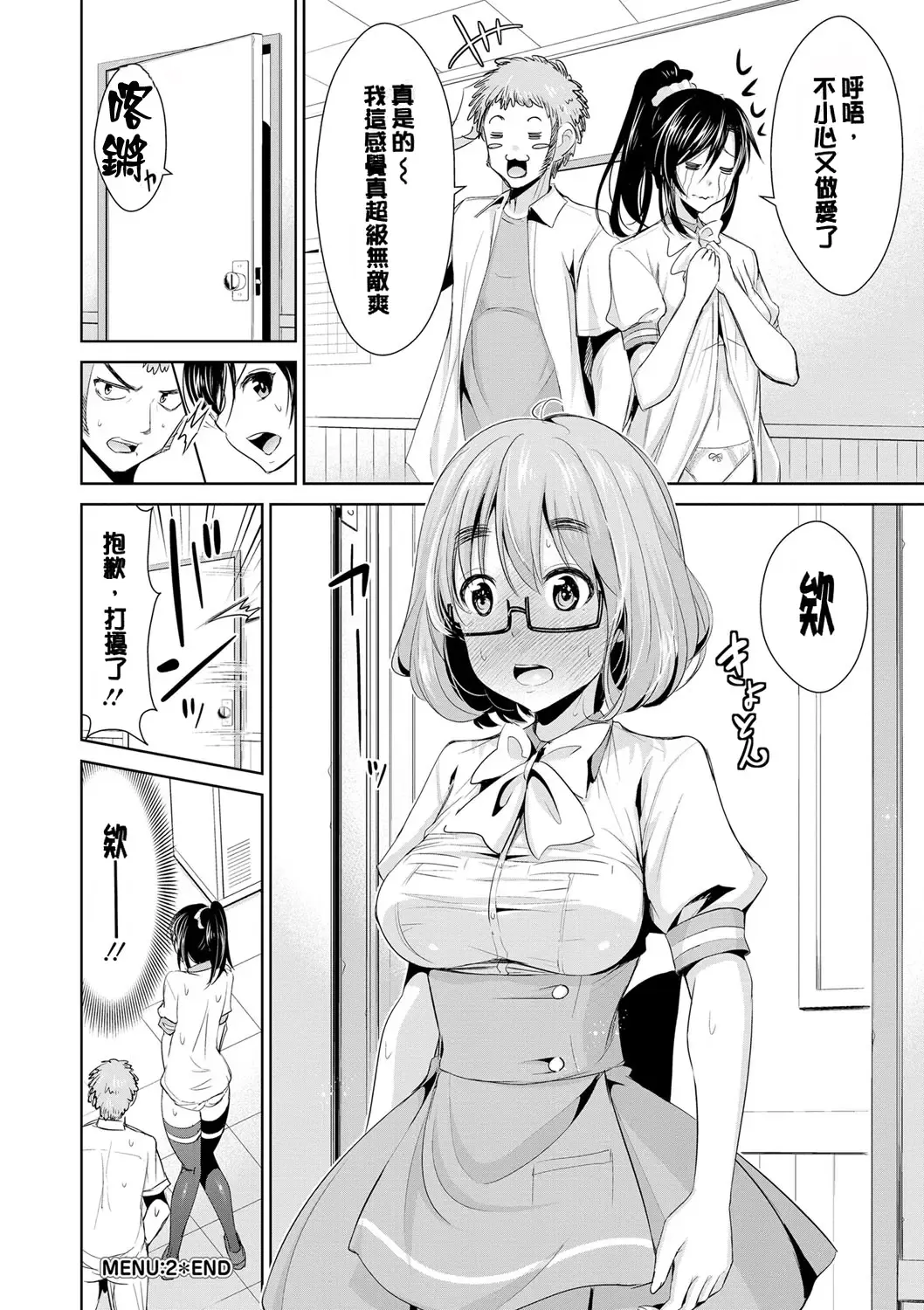 [Dekosen Takuji] Himitsu no Artemis - the Secret Artemis Fhentai - Page 39