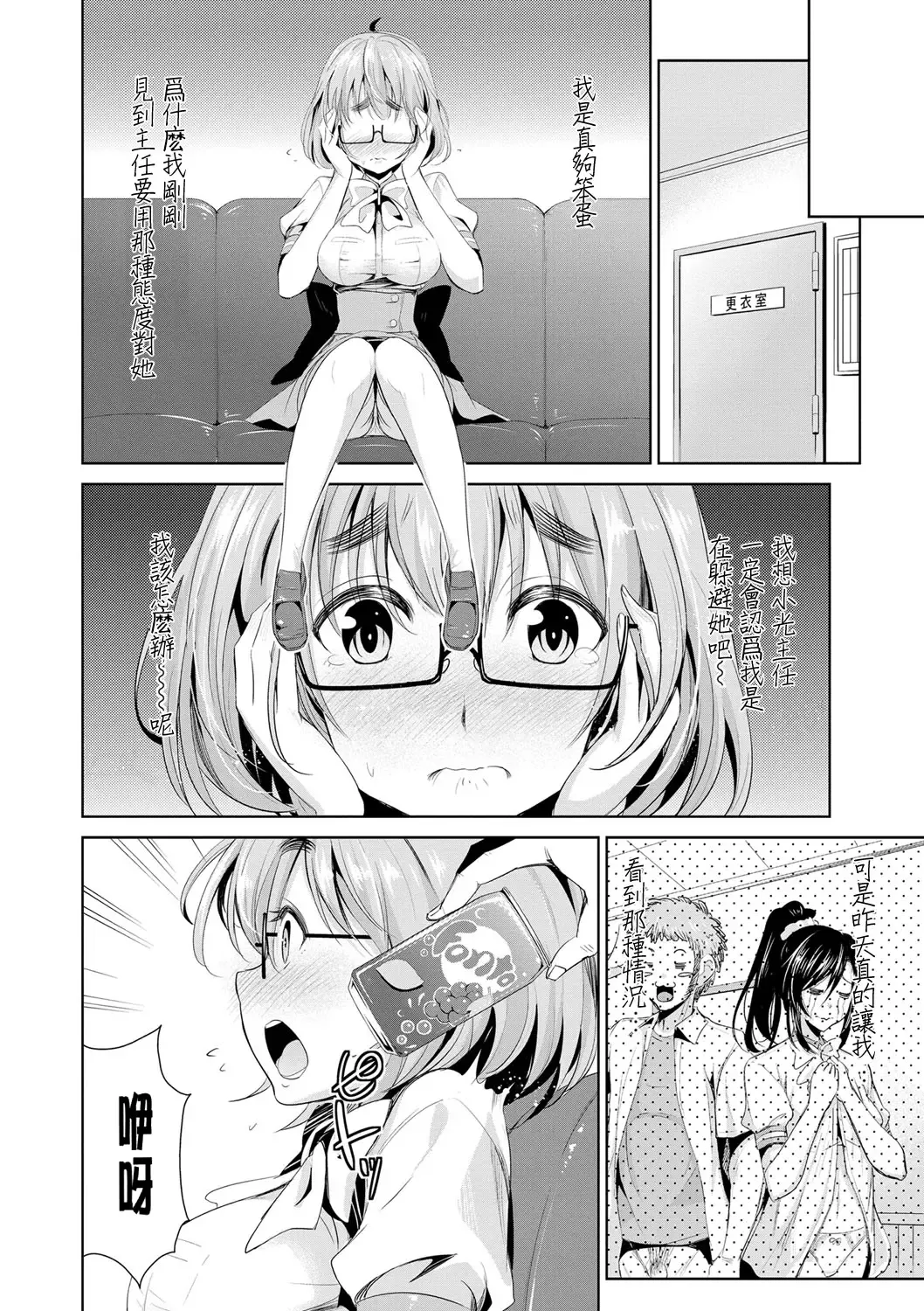 [Dekosen Takuji] Himitsu no Artemis - the Secret Artemis Fhentai - Page 43