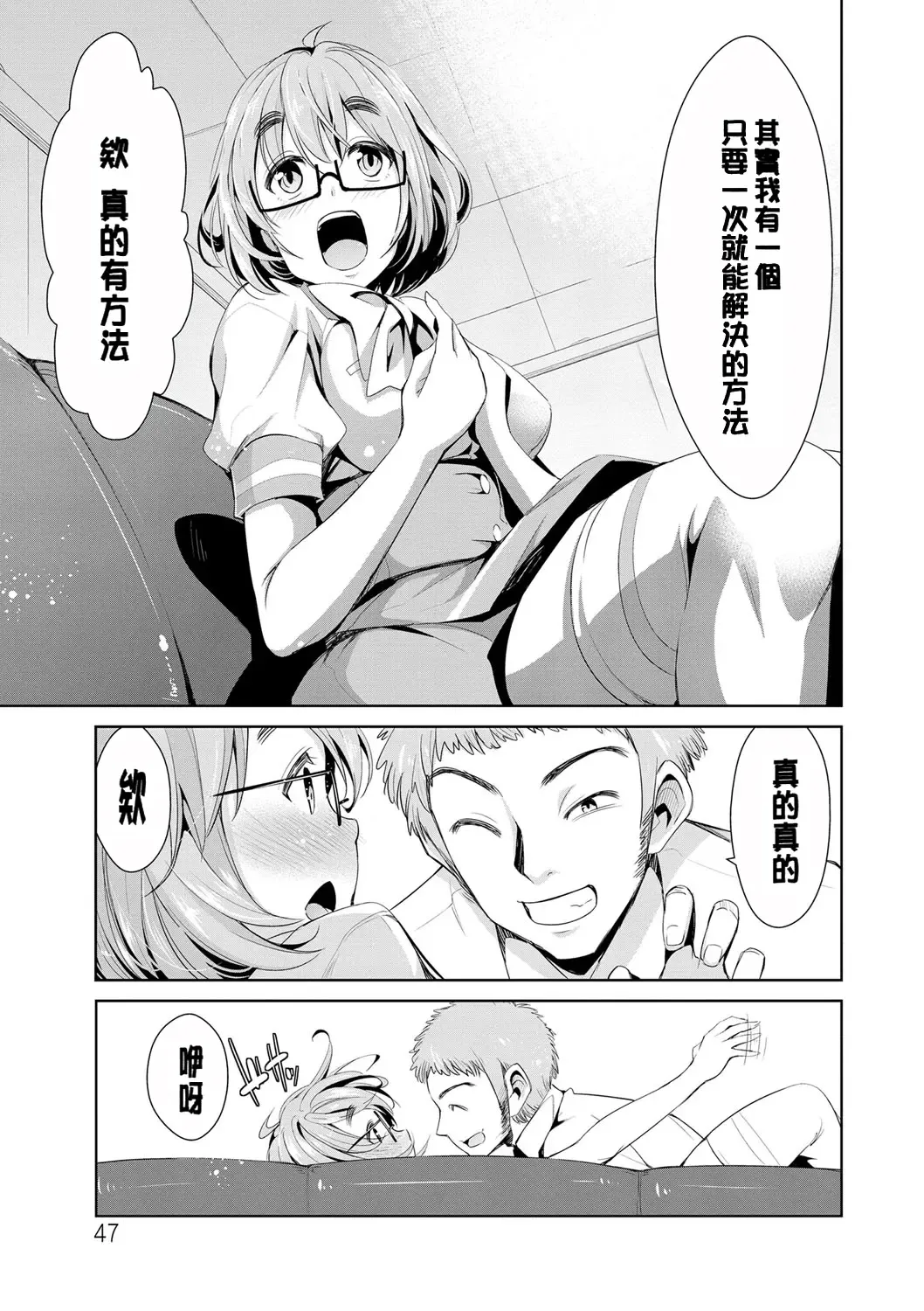 [Dekosen Takuji] Himitsu no Artemis - the Secret Artemis Fhentai - Page 46