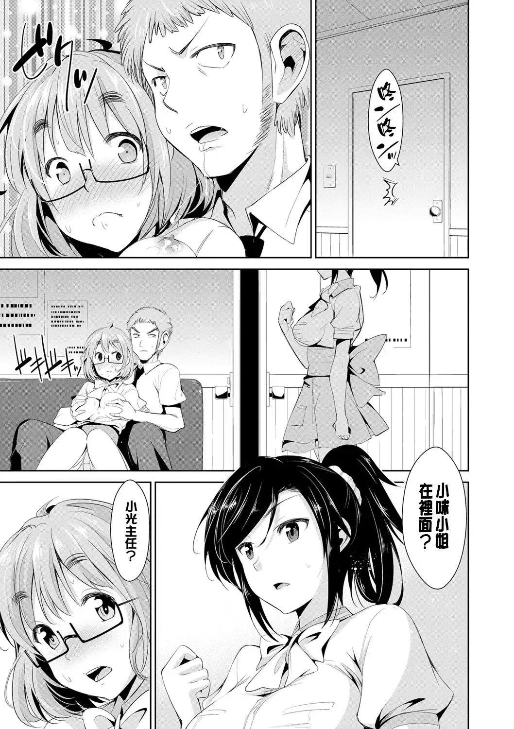 [Dekosen Takuji] Himitsu no Artemis - the Secret Artemis Fhentai - Page 50