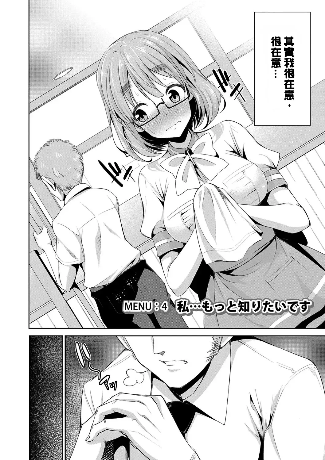 [Dekosen Takuji] Himitsu no Artemis - the Secret Artemis Fhentai - Page 59