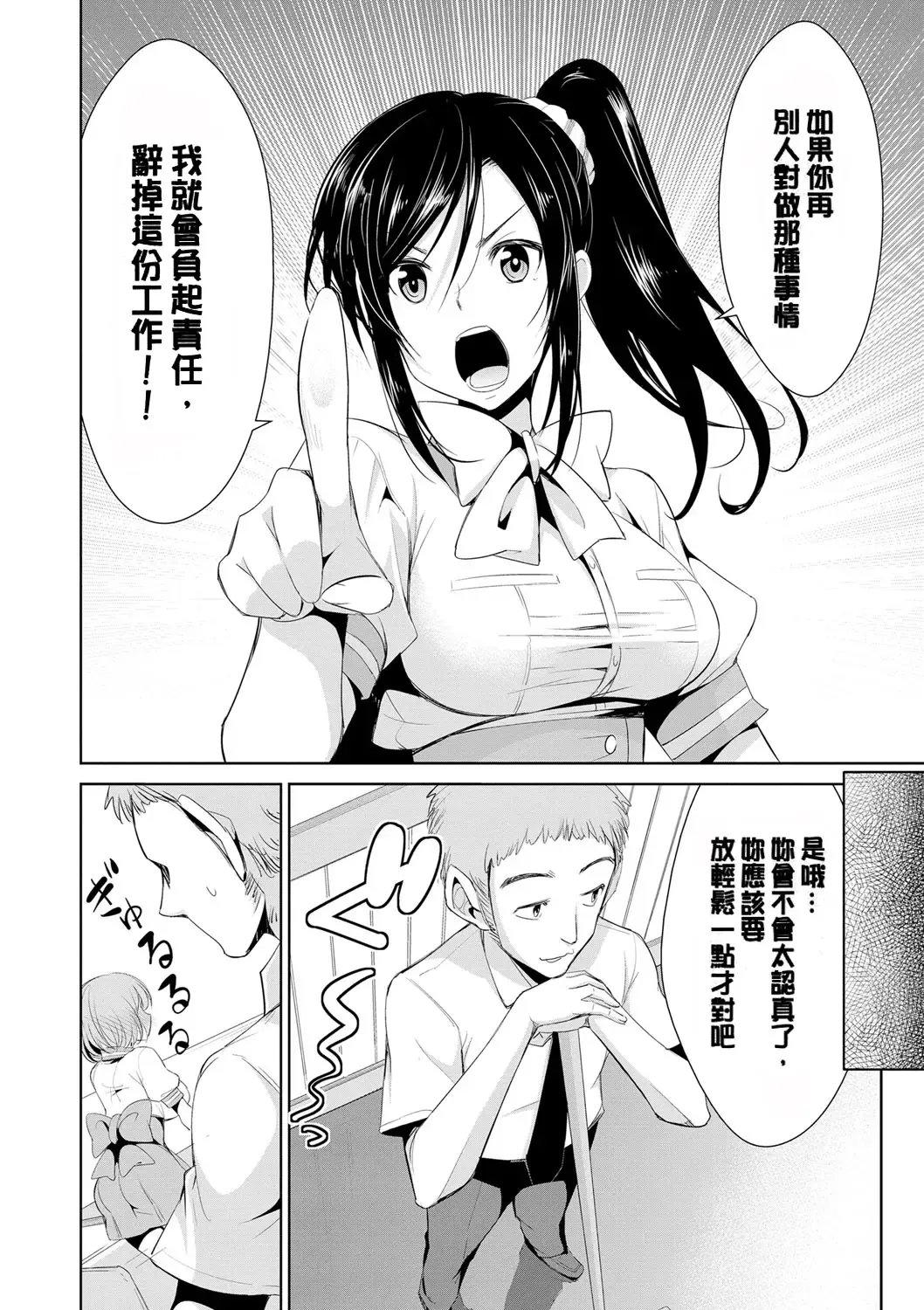 [Dekosen Takuji] Himitsu no Artemis - the Secret Artemis Fhentai - Page 61