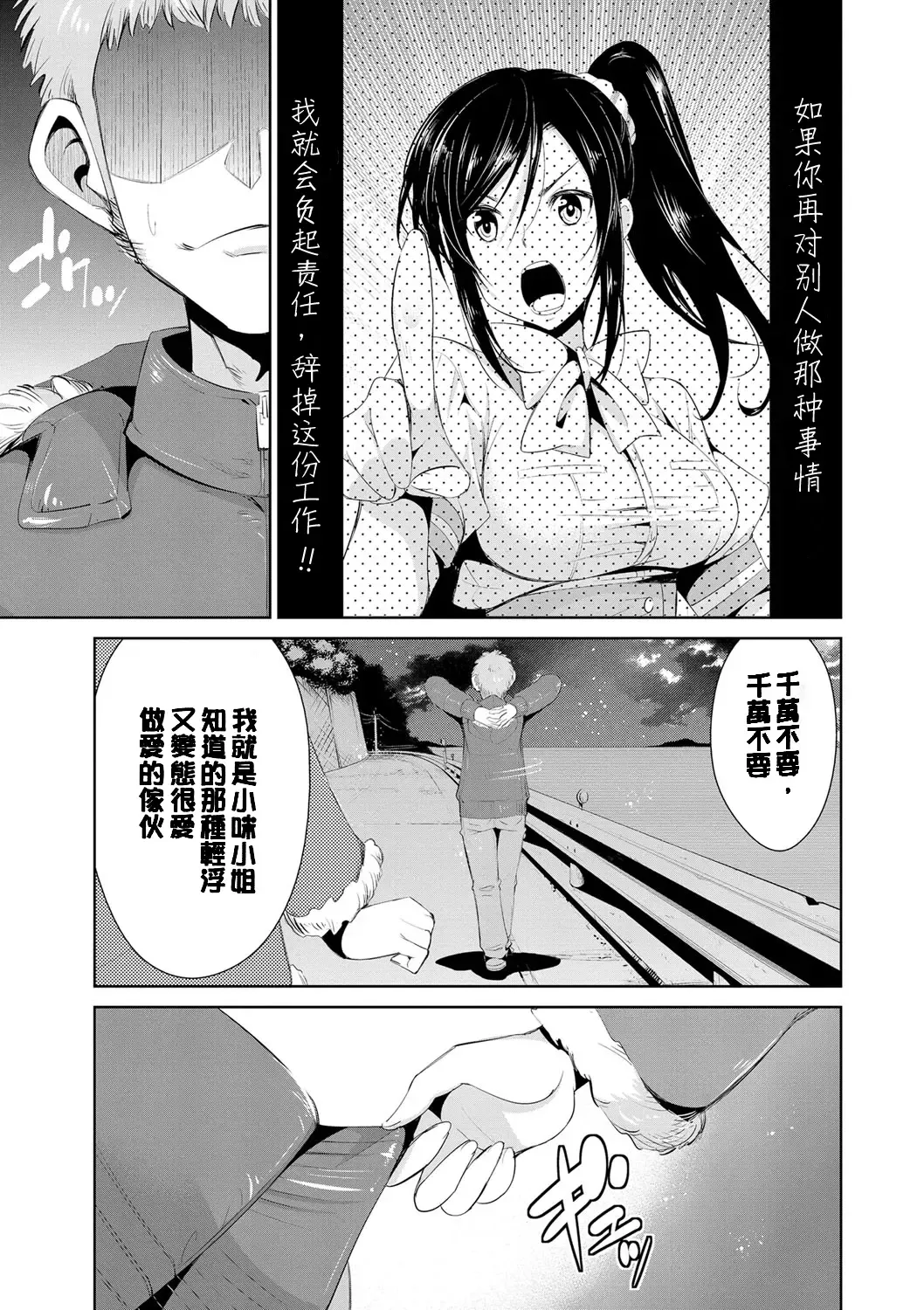 [Dekosen Takuji] Himitsu no Artemis - the Secret Artemis Fhentai - Page 68