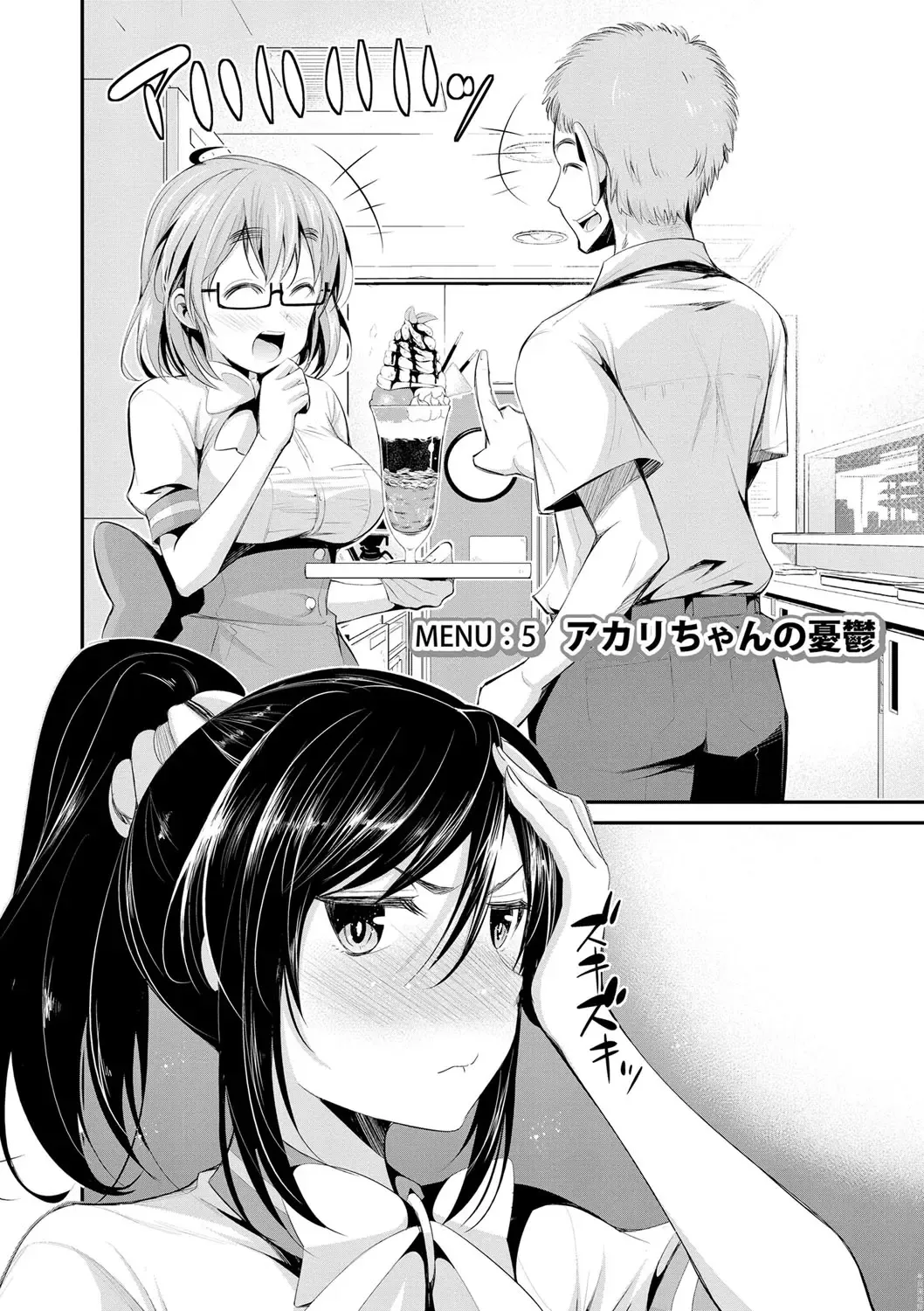 [Dekosen Takuji] Himitsu no Artemis - the Secret Artemis Fhentai - Page 77
