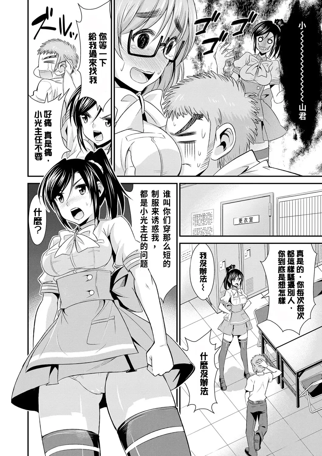 [Dekosen Takuji] Himitsu no Artemis - the Secret Artemis Fhentai - Page 9