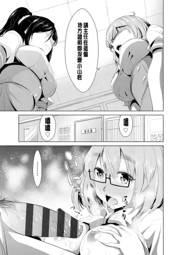 [Dekosen Takuji] Himitsu no Artemis - the Secret Artemis Fhentai - Page 100