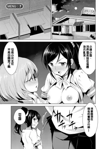 [Dekosen Takuji] Himitsu no Artemis - the Secret Artemis Fhentai - Page 112