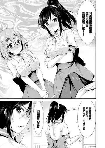 [Dekosen Takuji] Himitsu no Artemis - the Secret Artemis Fhentai - Page 116