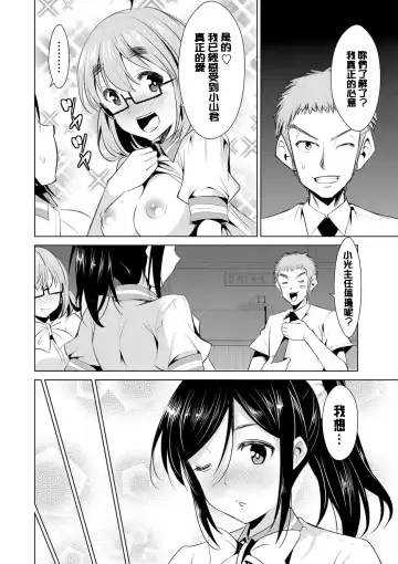 [Dekosen Takuji] Himitsu no Artemis - the Secret Artemis Fhentai - Page 127