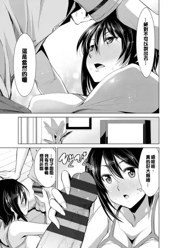 [Dekosen Takuji] Himitsu no Artemis - the Secret Artemis Fhentai - Page 140