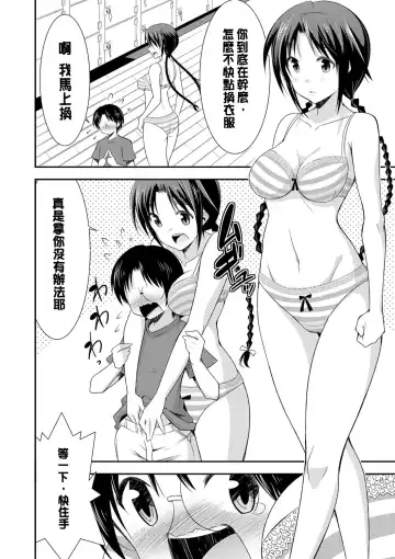 [Dekosen Takuji] Himitsu no Artemis - the Secret Artemis Fhentai - Page 153