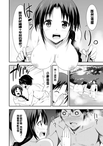 [Dekosen Takuji] Himitsu no Artemis - the Secret Artemis Fhentai - Page 159