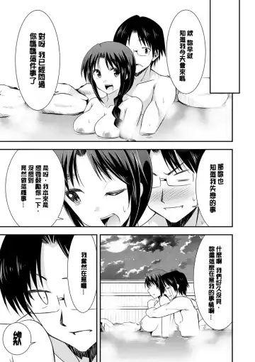 [Dekosen Takuji] Himitsu no Artemis - the Secret Artemis Fhentai - Page 166