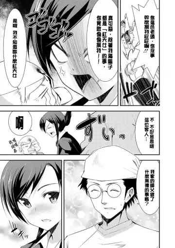 [Dekosen Takuji] Himitsu no Artemis - the Secret Artemis Fhentai - Page 170