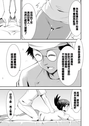 [Dekosen Takuji] Himitsu no Artemis - the Secret Artemis Fhentai - Page 174