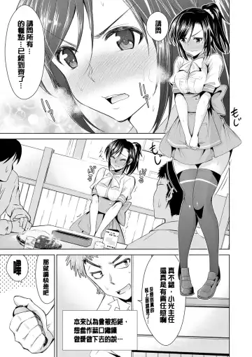 [Dekosen Takuji] Himitsu no Artemis - the Secret Artemis Fhentai - Page 26