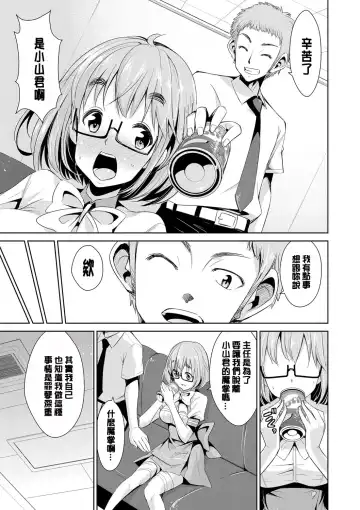 [Dekosen Takuji] Himitsu no Artemis - the Secret Artemis Fhentai - Page 44