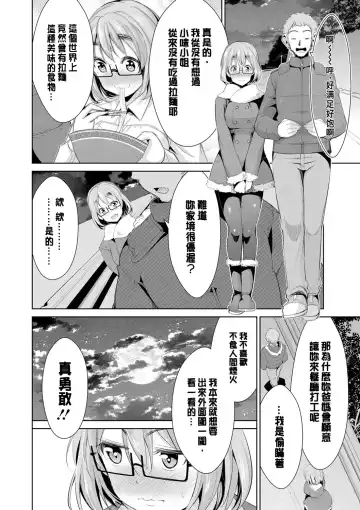 [Dekosen Takuji] Himitsu no Artemis - the Secret Artemis Fhentai - Page 63
