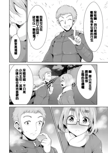 [Dekosen Takuji] Himitsu no Artemis - the Secret Artemis Fhentai - Page 65