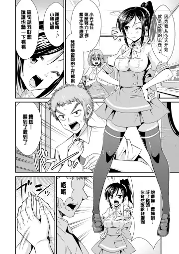 [Dekosen Takuji] Himitsu no Artemis - the Secret Artemis Fhentai - Page 7