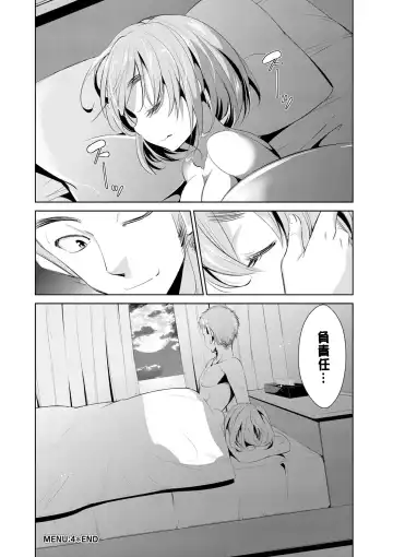 [Dekosen Takuji] Himitsu no Artemis - the Secret Artemis Fhentai - Page 75