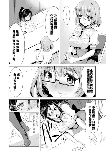 [Dekosen Takuji] Himitsu no Artemis - the Secret Artemis Fhentai - Page 79
