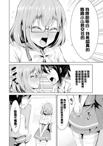 [Dekosen Takuji] Himitsu no Artemis - the Secret Artemis Fhentai - Page 97
